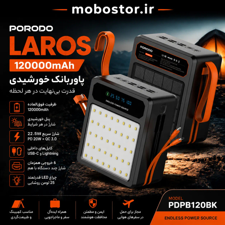 پاور بانک خورشیدی پورودو 120000